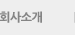 서비스소개