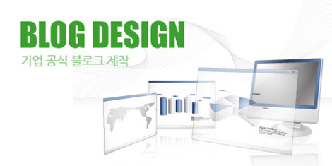 블로그제작