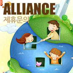 제휴문의